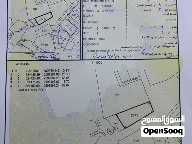Residential Land for Sale in Muscat Misfah