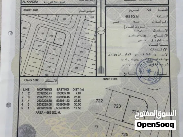 Residential Land for Sale in Al Batinah Suwaiq