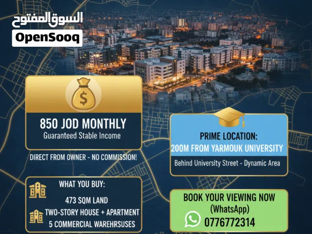 فرصة استثمارية عقارية، سكنات طلاب جامعة اليرموك