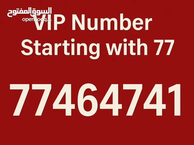 رقم مميز يبدأ ب77 - فرصة لاتفوت