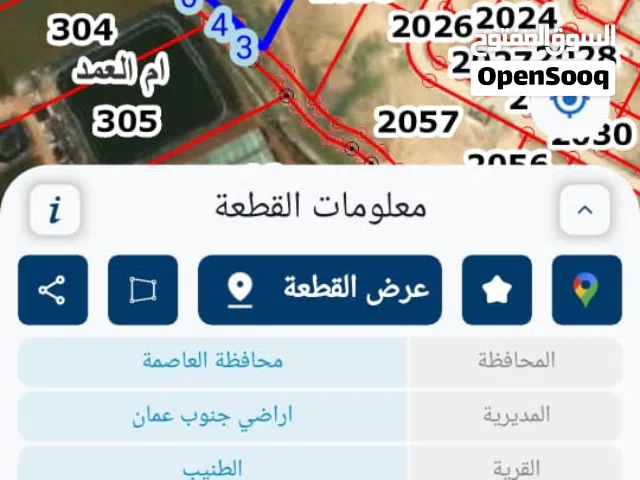 ارض للبيع في الطنيب قرب جامعة الشرق الأوسط