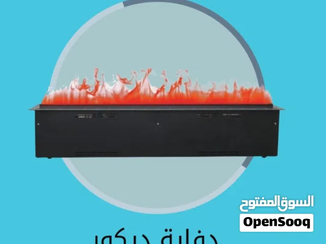 دفايات ديكور