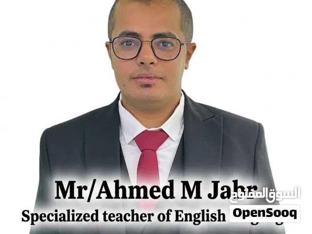 معلم متخصص لغة انجليزية