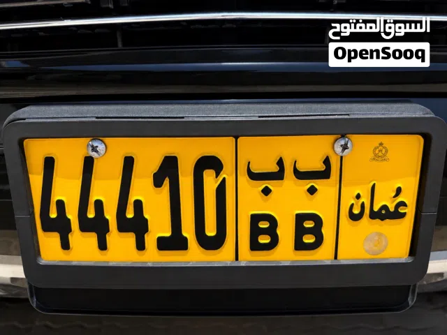 رقم سياره مميز