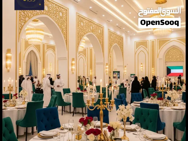 مطلوب شریک لصالة مناسبات و مؤتمرات و اجتماعات