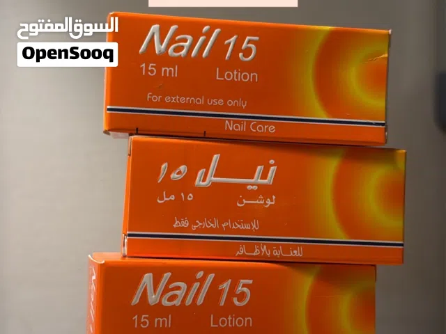 لوشن للاظافر