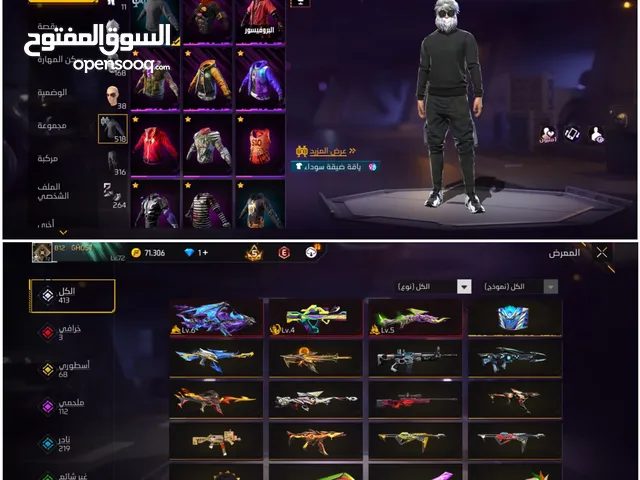 حساب فري فاير فيه نوادر