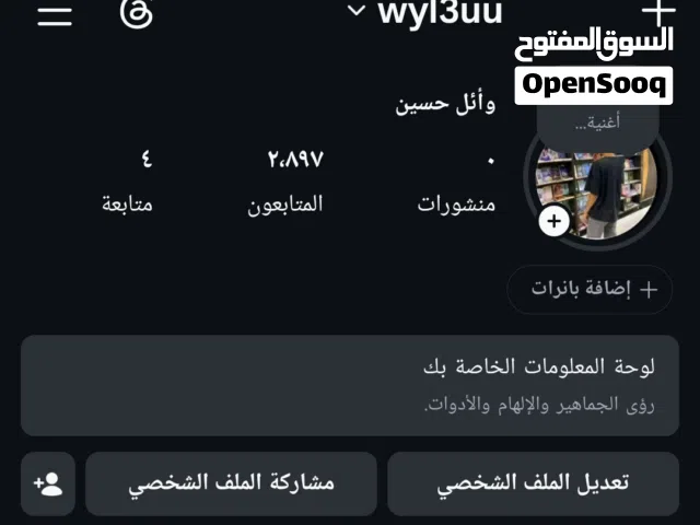 حساب انستا للبيع