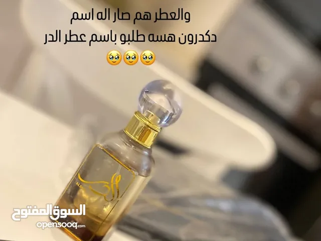 عطرر الدرر