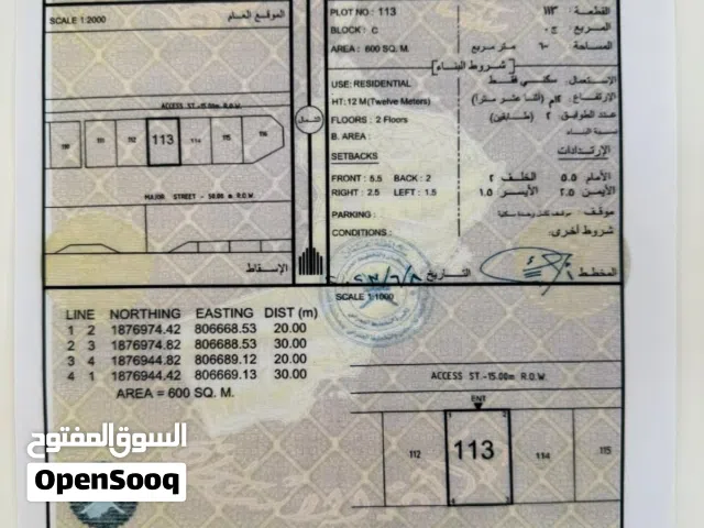 ارض سكنيه للبيع مخطط عدونب مربع (ج) إطلاله ع وادي