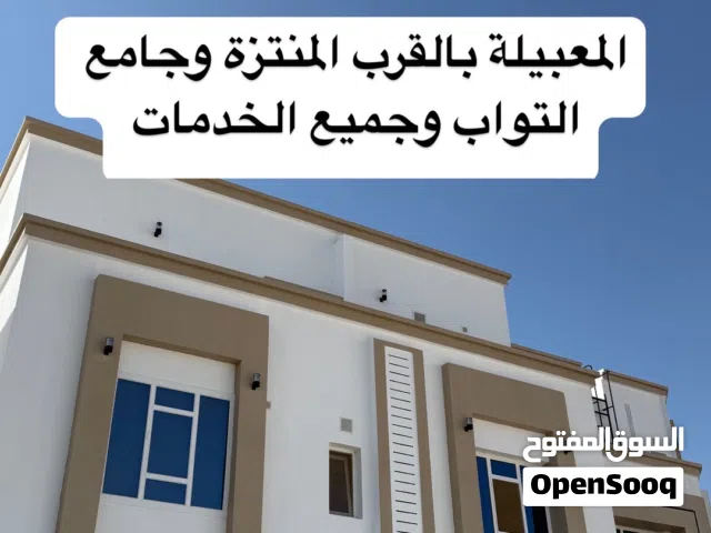 فرصة في الاسعار متبقي شقة في الدور الثاني ويوجد مصعد للشقق ممتازات المعبيله قريب من الجامع والمنتزة