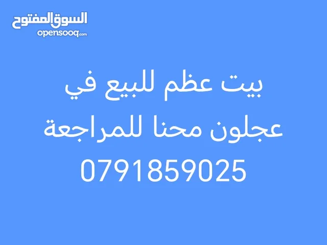 أرض للبيع 8دونمات من أصل 23 دونم وبيت عظم دونم و200. متر