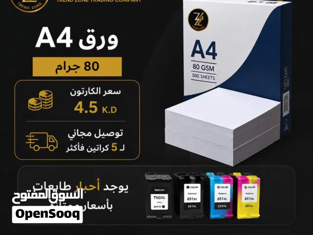يوجد ورق A4