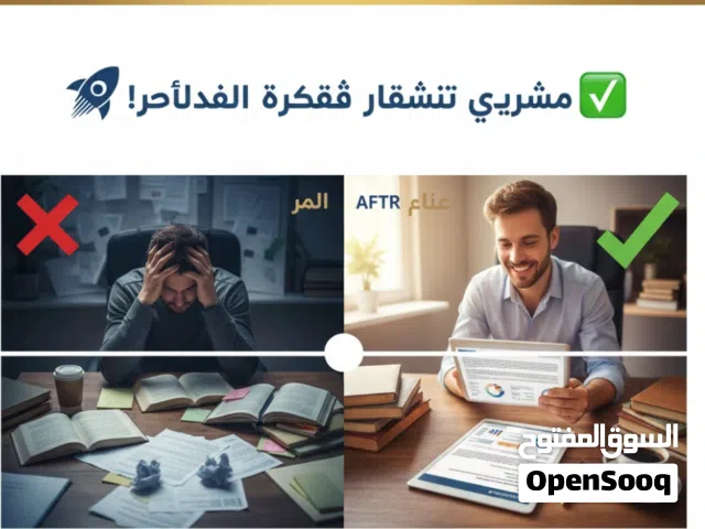 أبحاثك جاهزة، لغتك سليمة، ونجاحك مضمون!