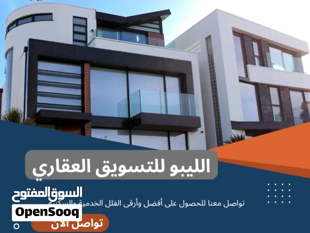 550 m2 More than 6 bedrooms Villa for Sale in Tripoli Bin Ashour