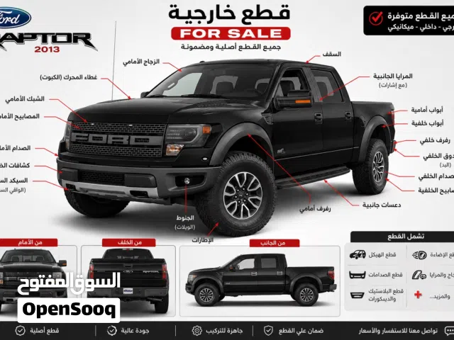 2013 Ford F-150 Raptor