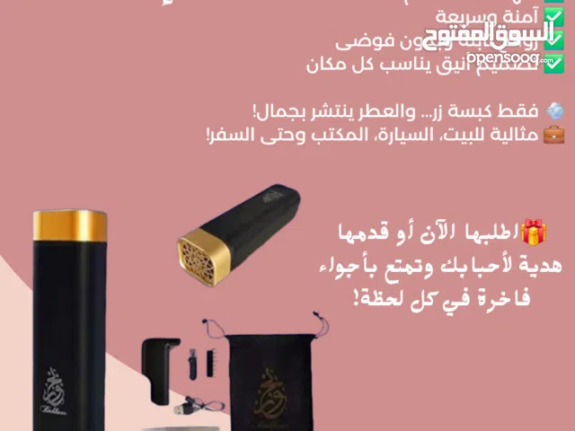 مبخرة إكترونية محمولة بأقل الأسعار