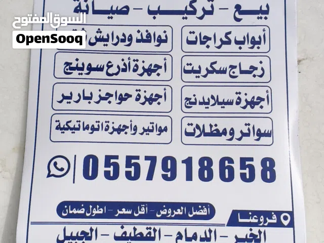 باب مناره الخليج الأبواب الأوتوماتيكية بيع تركيب صيانة
