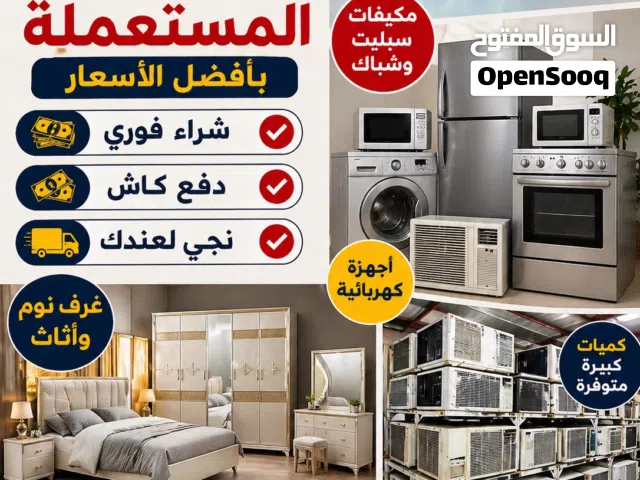 مؤسسة أوائل الأثاث