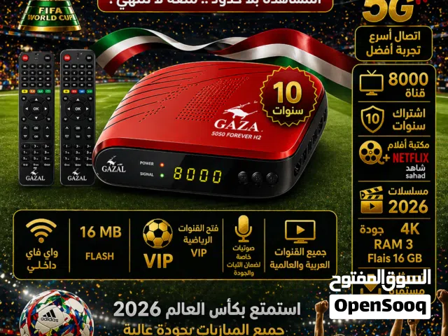 Gazal Receivers for sale in Al Ain