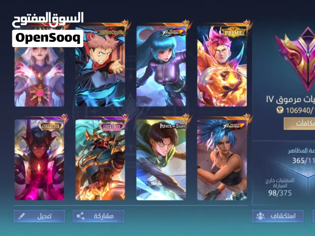 حساب موبايل ليجند مميز وجبار للبيع (قفل 70 ألف عراقي)