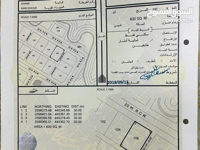 Residential Land for Sale in Al Dhahirah Dhank