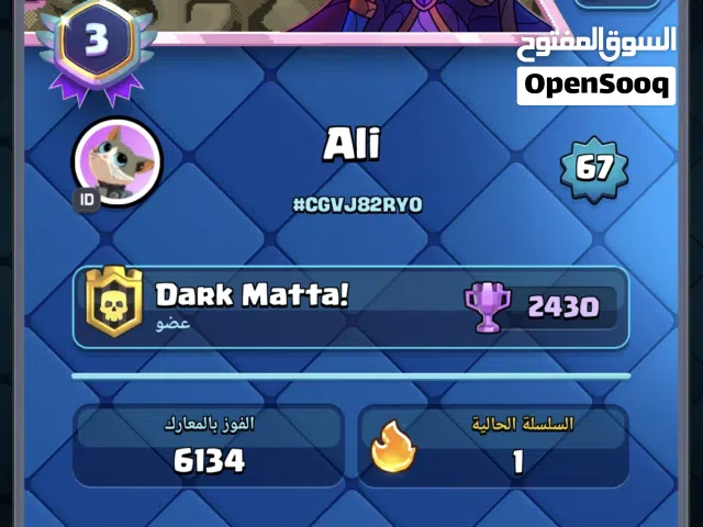 حساب كلاش رويال للبيع