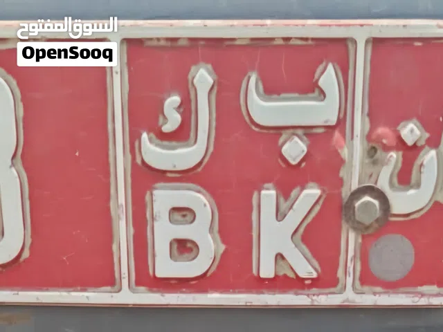 رقم ثنائي تجاري 63 BK
