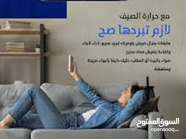 مكيف جنرال فريش 2 طن انفيرتر واي فاي السعر شامل التوصيل والتركيب داخل عمان