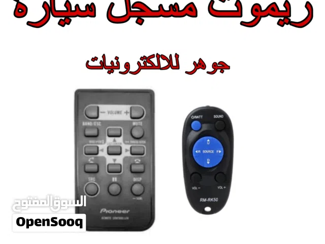 ريموت مسجل سيارة  ( JVC ) ( PIONEER )