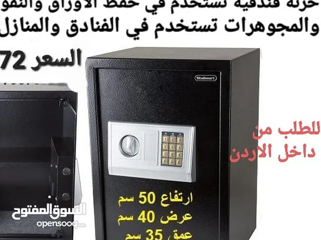 قاصات نقود للبيع في الاردن حجم كبير وزن 18 كيلو ارتفاع) 50سم (عرض) 38 سم (عمق) 35 سم خزنة حفظ نقود