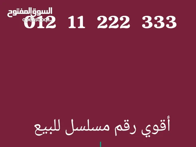 Vodafone VIP mobile numbers in Cairo