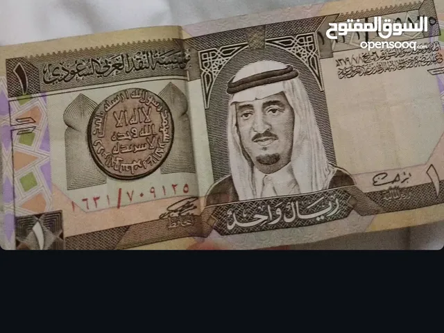 ريال سعودي في عهد الملك سعود بن عبدالعزيز ال سعود  1959 ميلادي