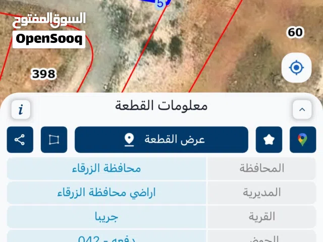 للبيع ارض 690متر بسعر مميز وحرق
