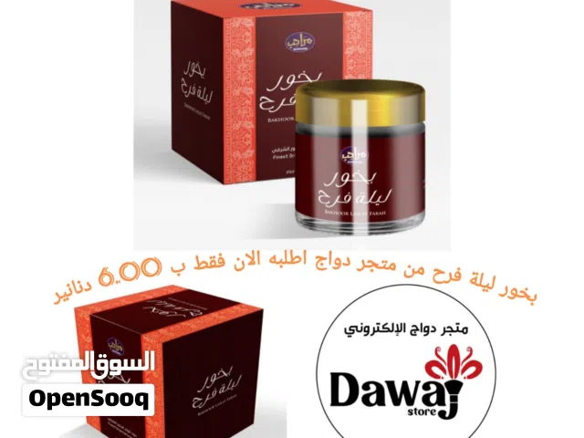 بخور فاخر مستورد بروائح وأشكال مختلفه