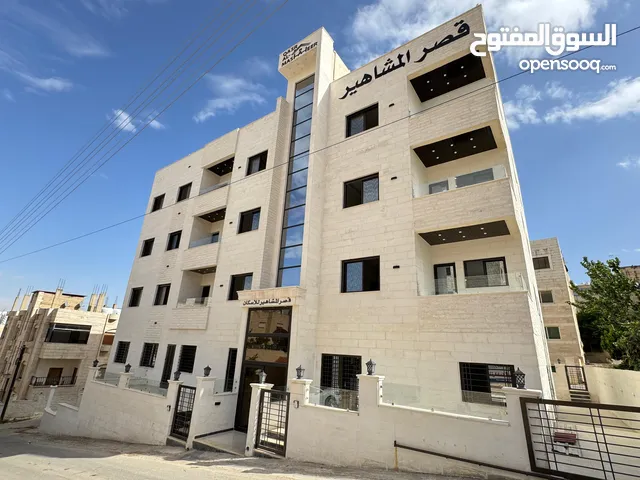 شقة فاخرة للبيع بسعر مميز