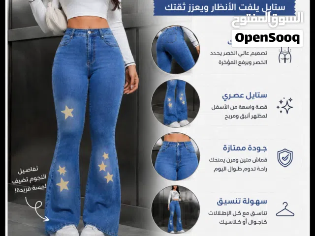 بمطلون نساءي جنز جميع المقاسات الدينا