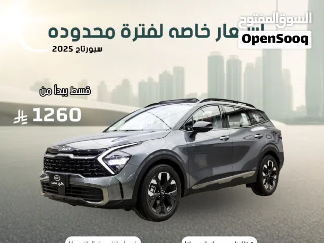 2025, كيا, سبورتاج, EX
