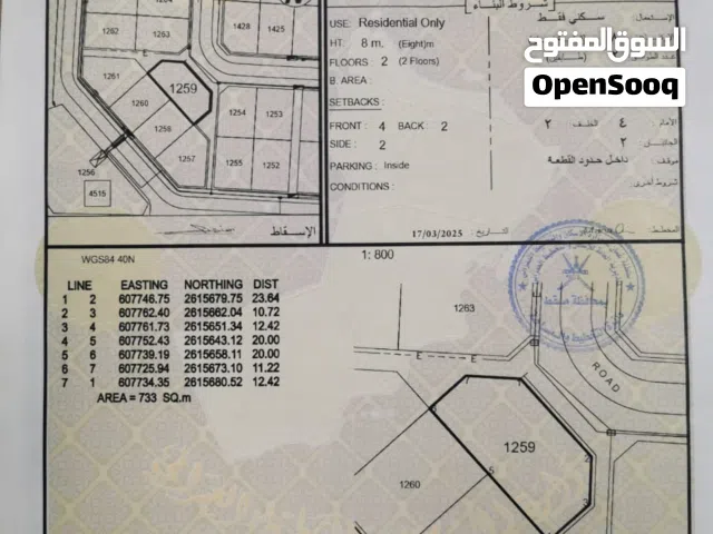 Residential Land for Sale in Muscat Al Maabilah