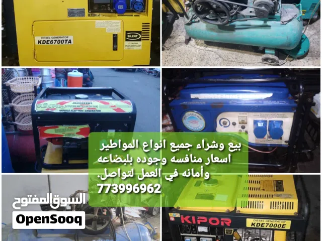 نشتري المواطير الديزل والبترول والهواء