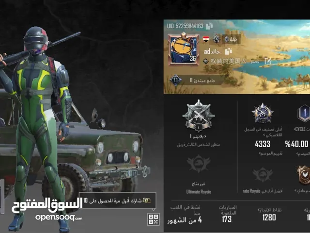 Pubg Accounts and Characters for Sale in Beheira