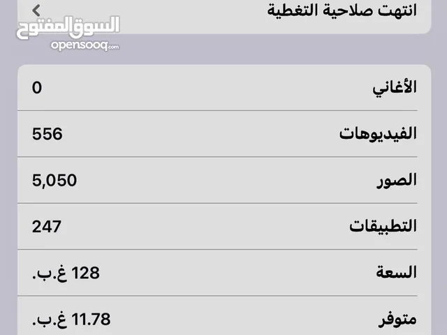 Apple iPad pro 3 128 GB in Basra