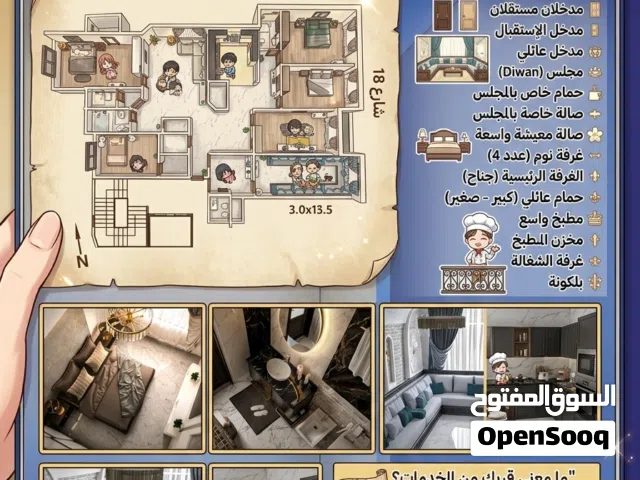 339 m2 4 Bedrooms Apartments for Sale in Sana'a Haddah