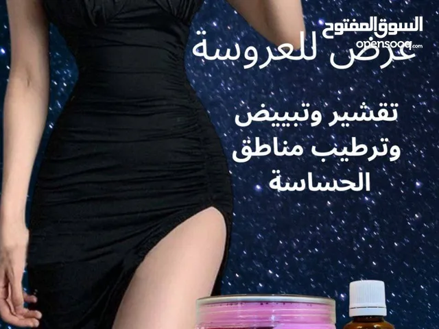عرض خاص لتقشیر وتورید وترطیب المناطق الحساسه