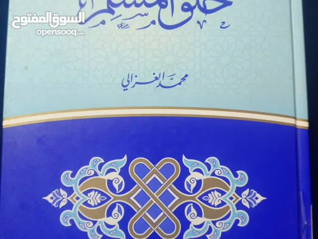 كتب دينية منوعة