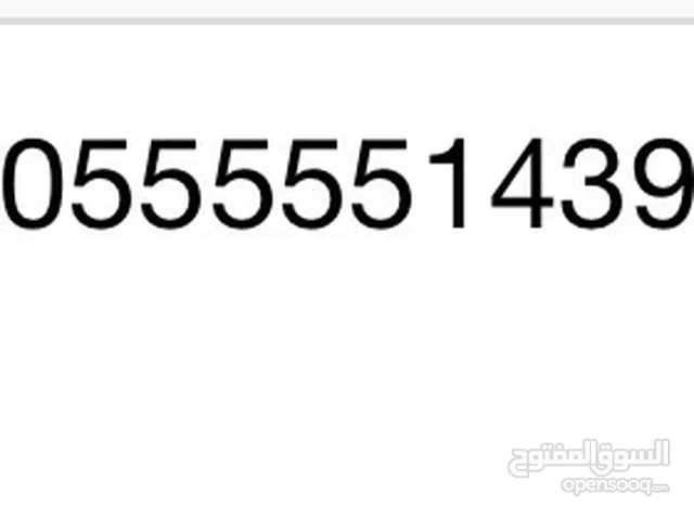 Etisalat VIP mobile numbers in Ajman