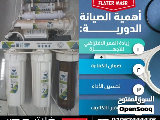 احسن فلتر مياه 7 مراحل في مصر 2026 ،