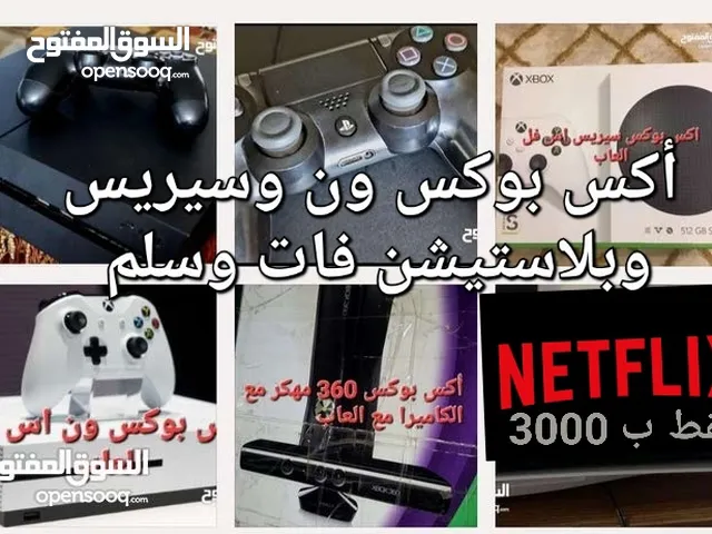 بلاستيشن 4 واكسبوكس للبيع فل العاب