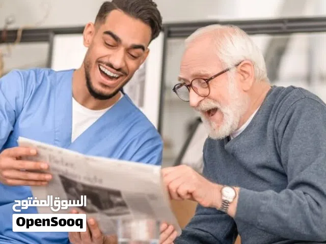 ممرض منزلي لرعاية كبار السن والمرضى