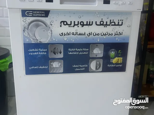 غسالة صحون ماركه سوبريم جنيرال